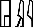 Hwt ii i